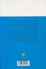 پیامدگرایی